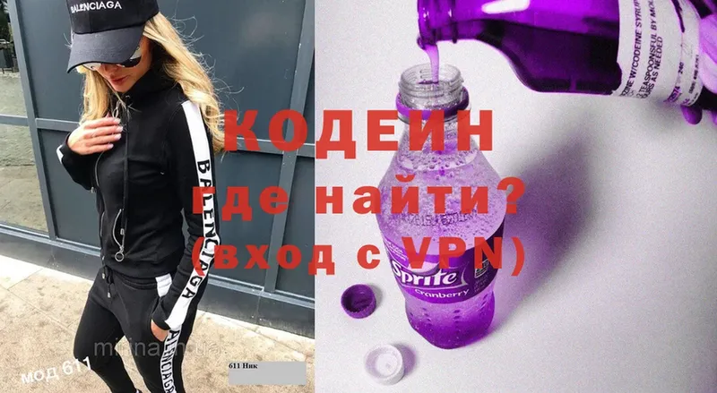 Кодеин напиток Lean (лин)  Белорецк 