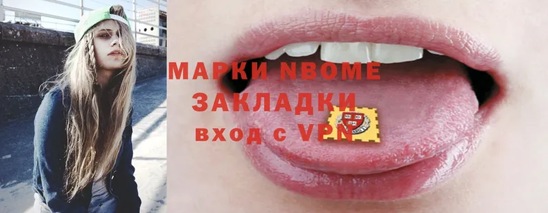 Марки NBOMe 1,8мг  Белорецк 